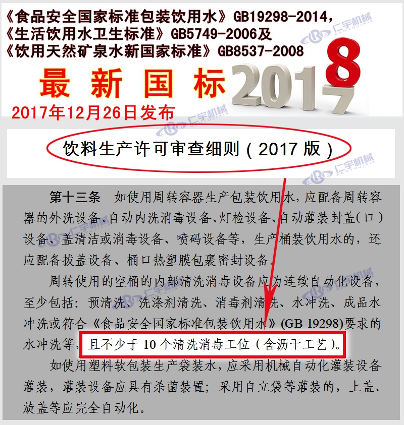 新款桶装水灌装机 新款桶装水灌装机