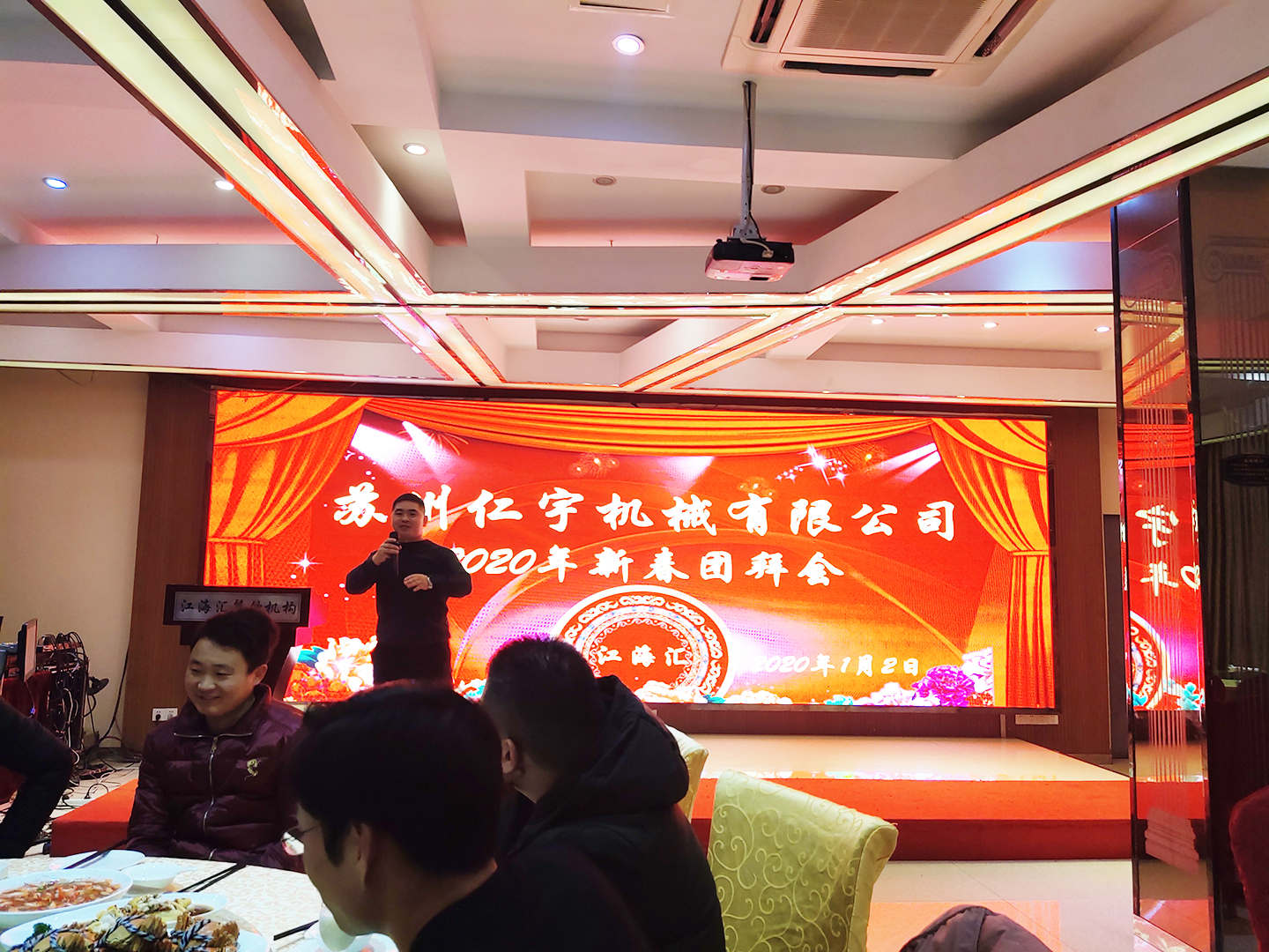 仁宇机械 仁宇机械